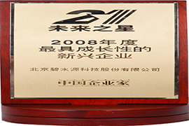 2008年度最具成长性的新兴企业